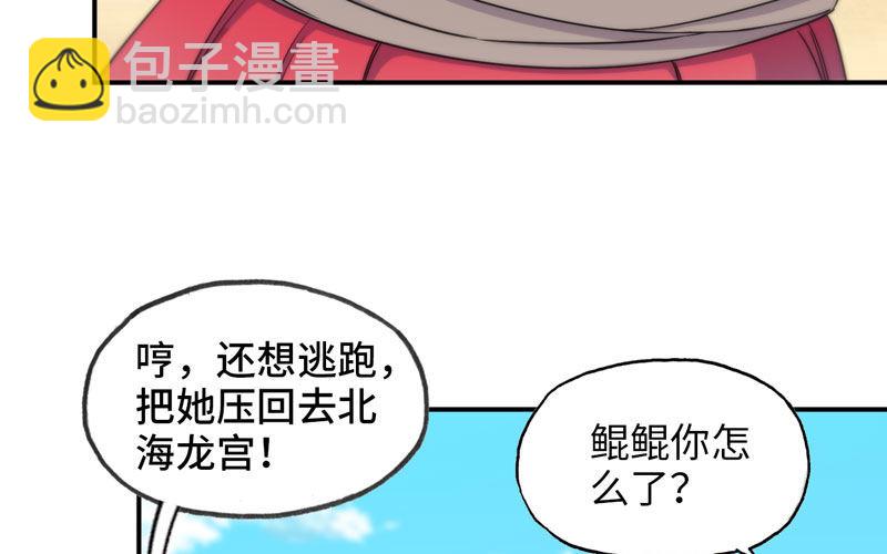 41-拜会九头虫(1/2)-第43话