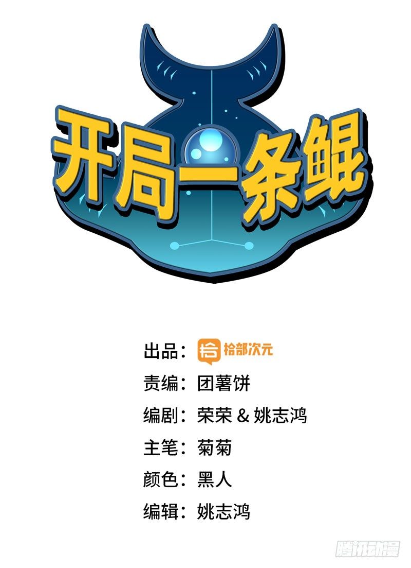 43-九头虫的师尊(1/2)-第45话