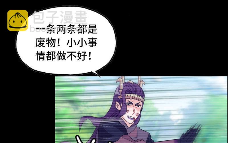 43-九头虫的师尊(1/2)-第45话