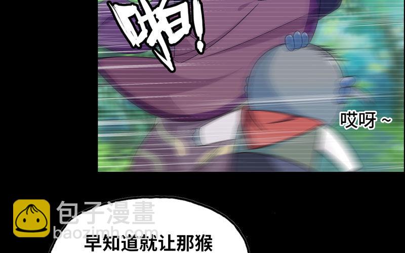43-九头虫的师尊(1/2)-第45话