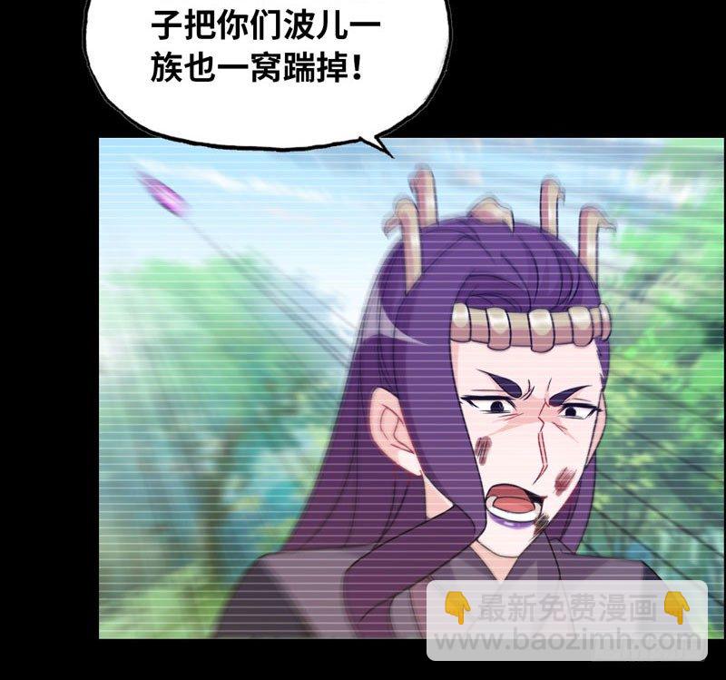 43-九头虫的师尊(1/2)-第45话