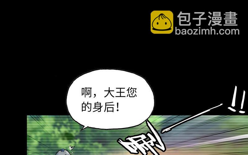 43-九头虫的师尊(1/2)-第45话