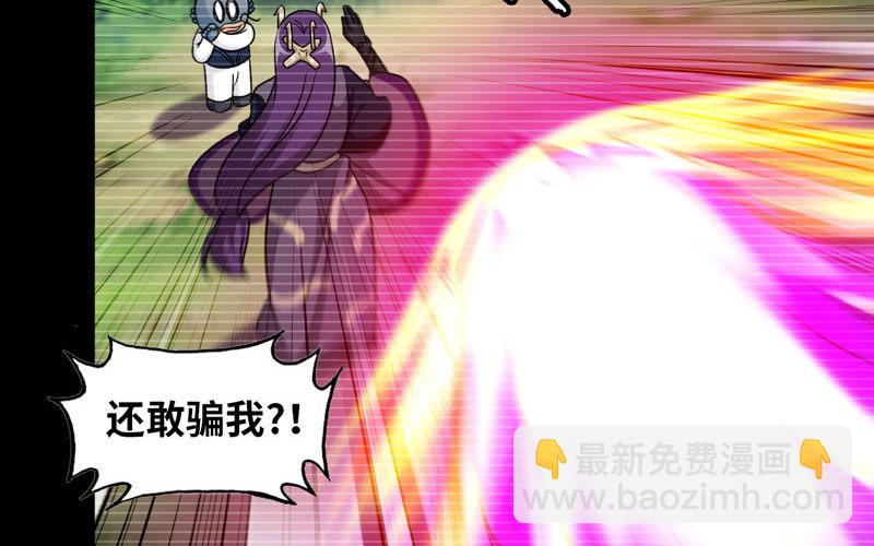 43-九头虫的师尊(1/2)-第45话
