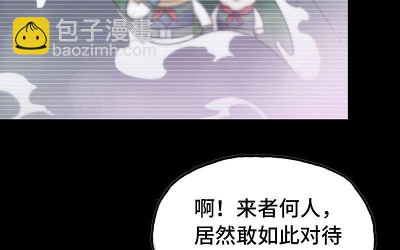 43-九头虫的师尊(1/2)-第45话