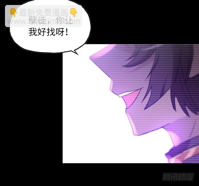 43-九头虫的师尊(1/2)-第45话