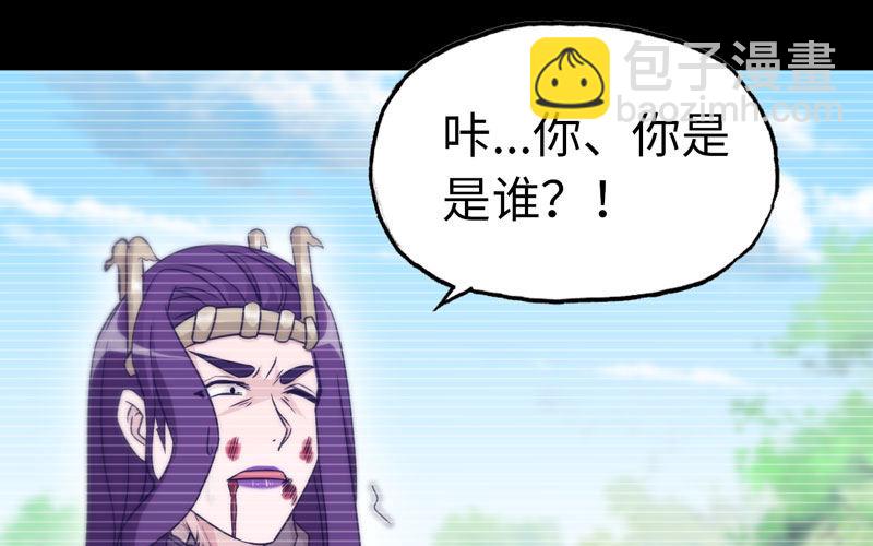 43-九头虫的师尊(1/2)-第45话