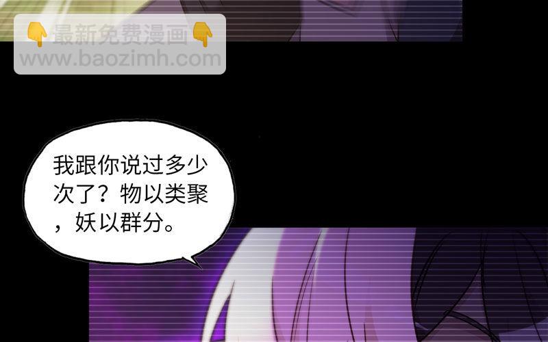 43-九头虫的师尊(1/2)-第45话