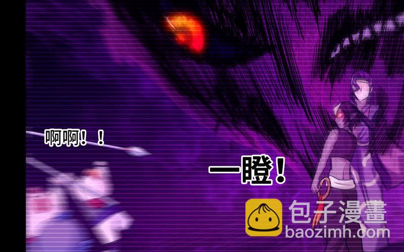 43-九头虫的师尊(1/2)-第45话