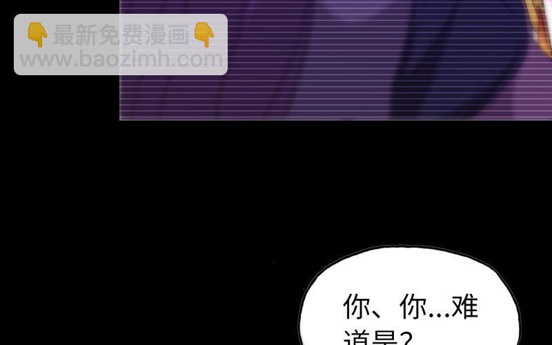 43-九头虫的师尊(1/2)-第45话