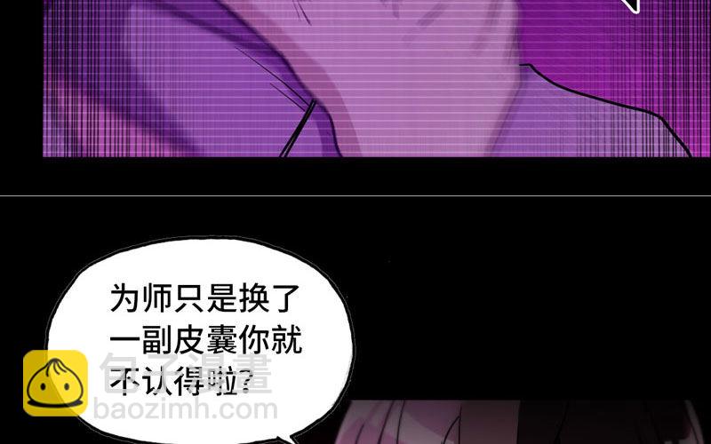 43-九头虫的师尊(1/2)-第45话