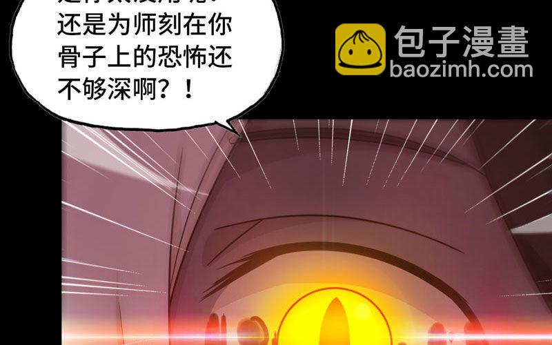 43-九头虫的师尊(1/2)-第45话