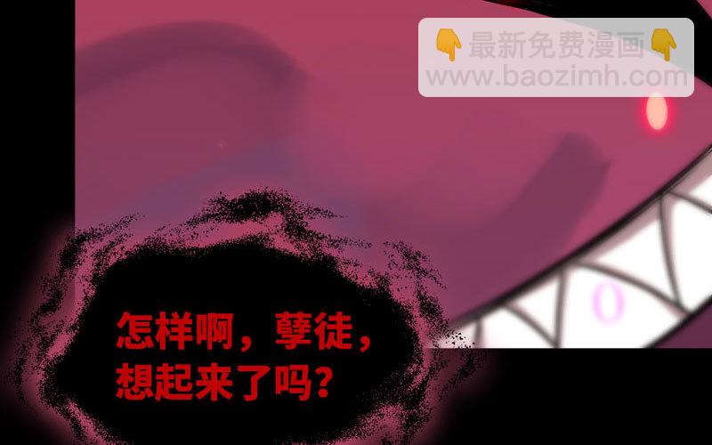 43-九头虫的师尊(1/2)-第45话
