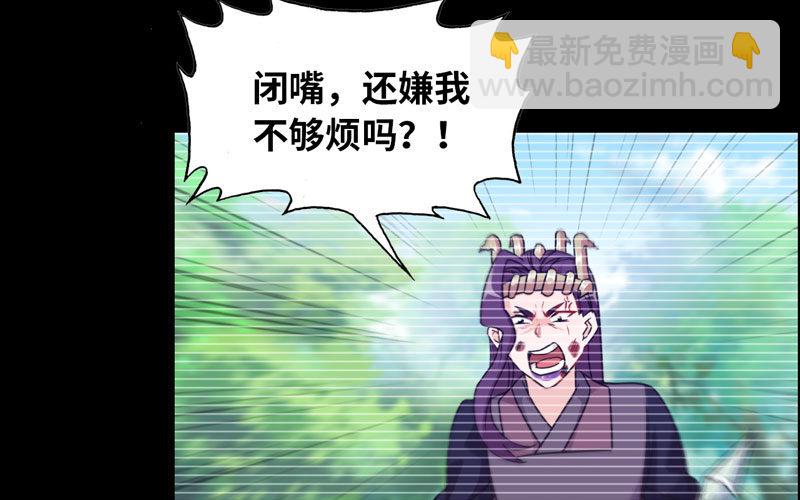 43-九头虫的师尊(1/2)-第45话