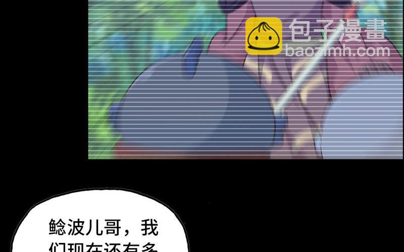 43-九头虫的师尊(1/2)-第45话