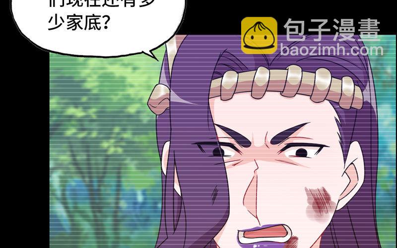43-九头虫的师尊(1/2)-第45话