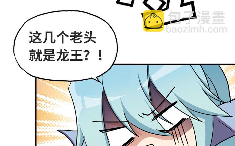 45-四海龙王2(1/2)-第47话