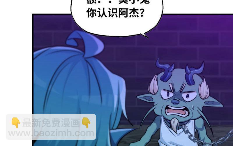 46-打起精神，龙王！(1/3)-第49话