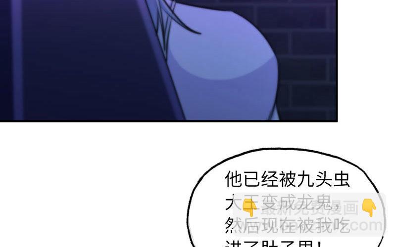 46-打起精神，龙王！(1/3)-第49话