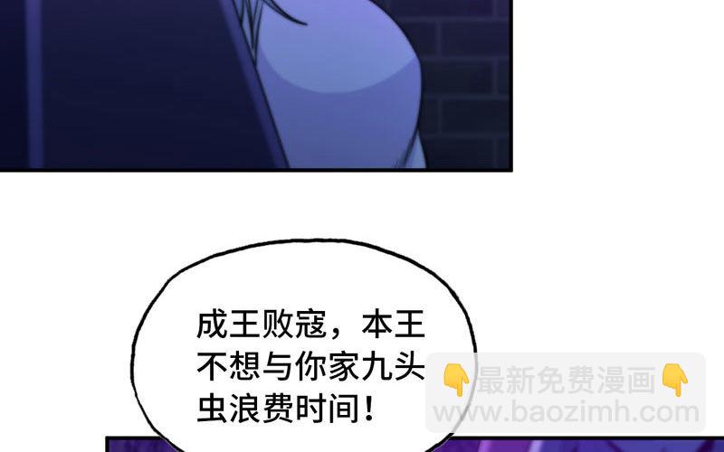 46-打起精神，龙王！(1/3)-第49话