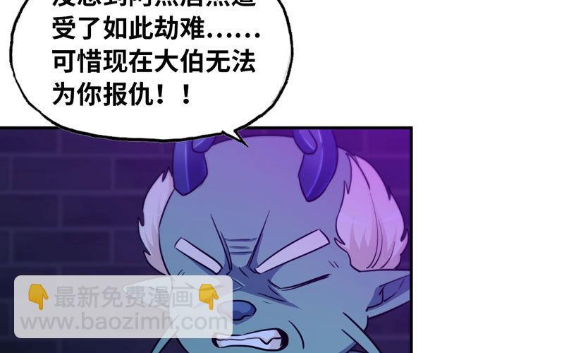 46-打起精神，龙王！(1/3)-第49话