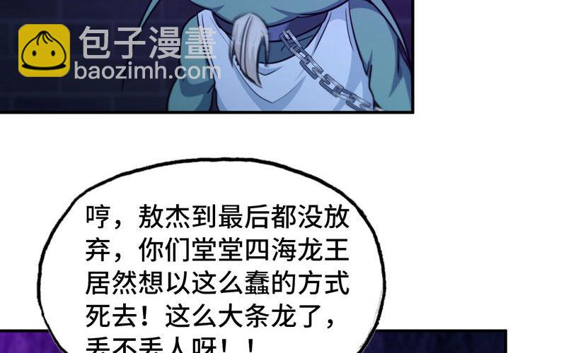 46-打起精神，龙王！(1/3)-第49话