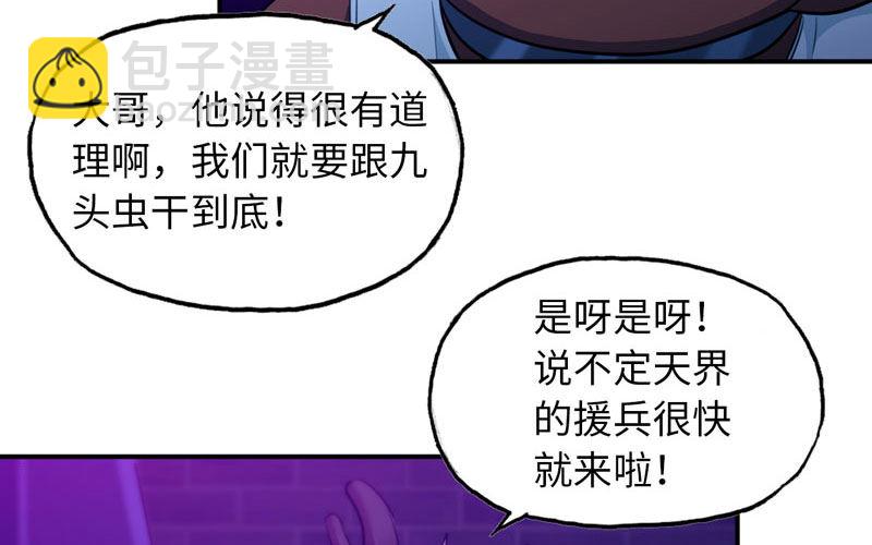 46-打起精神，龙王！(1/3)-第49话