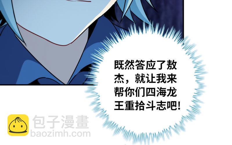 46-打起精神，龙王！(1/3)-第49话
