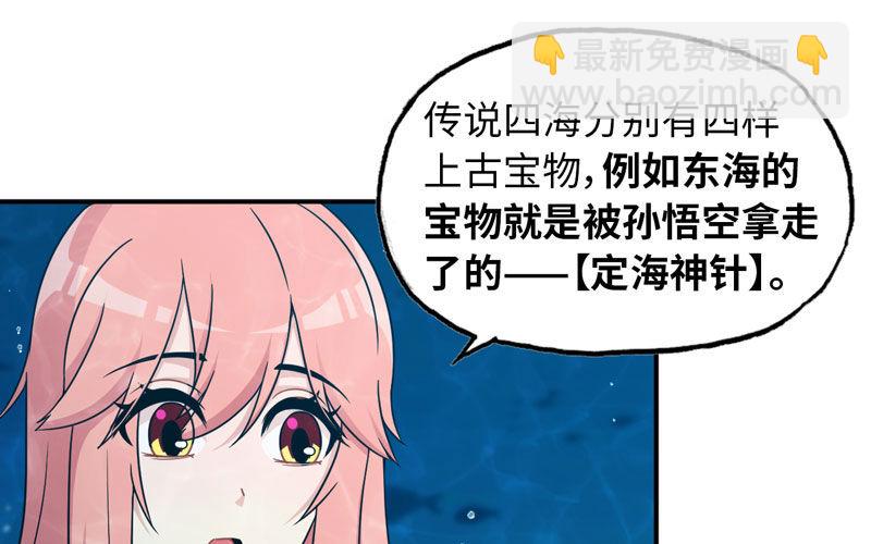 48-北海神珠(1/2)-第51话