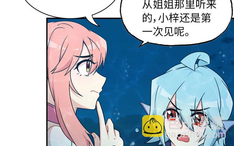 48-北海神珠(1/2)-第51话