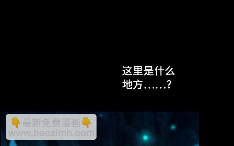 51-深海遗迹(1/2)-第55话