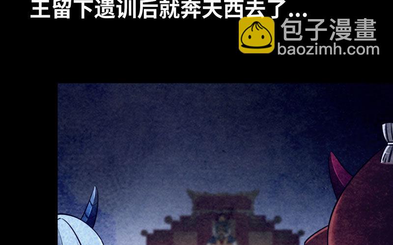 鲲龙往事2(1/2)-第59话