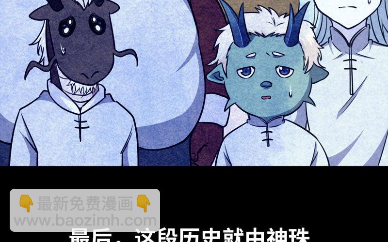 鲲龙往事2(1/2)-第59话