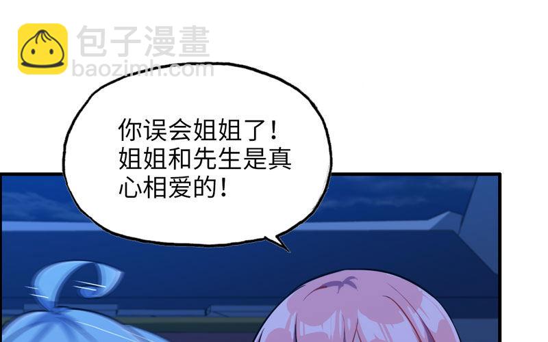 十世姻缘(1/2)-第7话