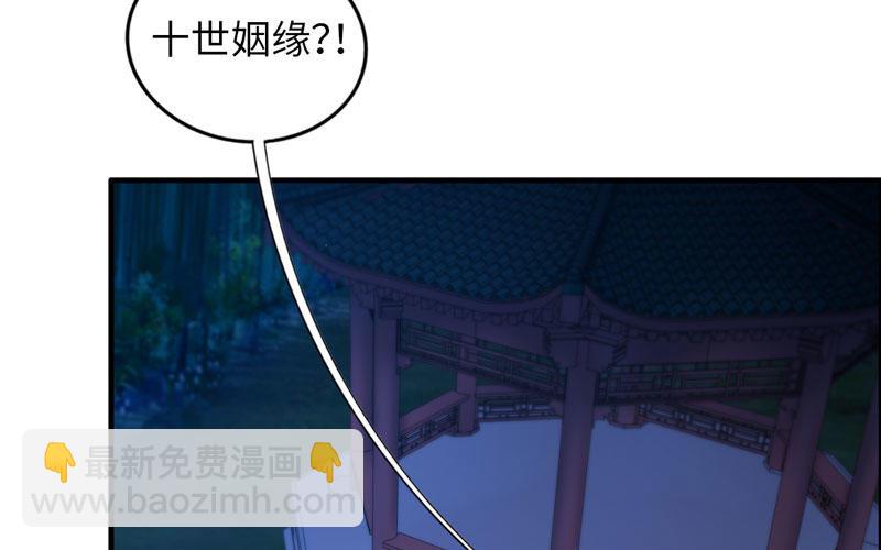 十世姻缘(1/2)-第7话