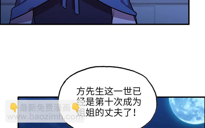 十世姻缘(1/2)-第7话