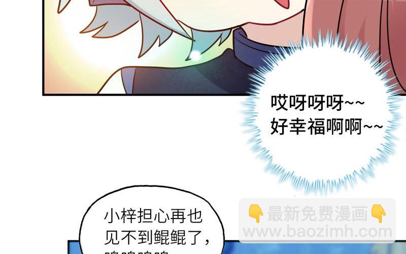 56-提前洞房(1/2)-第61话