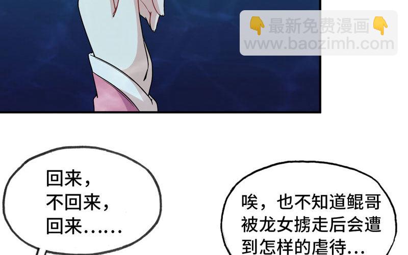 56-提前洞房(1/2)-第61话