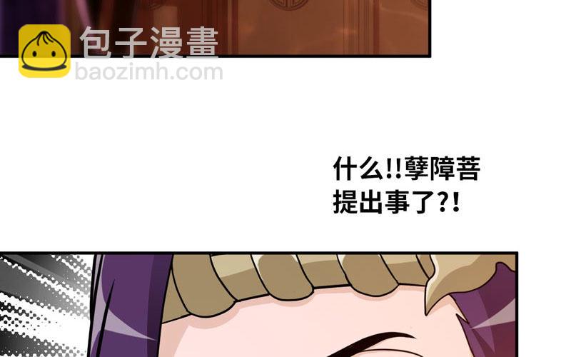 60-拯救龙王(1/2)-第67话