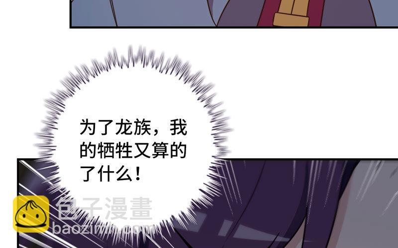 60-拯救龙王(1/2)-第67话