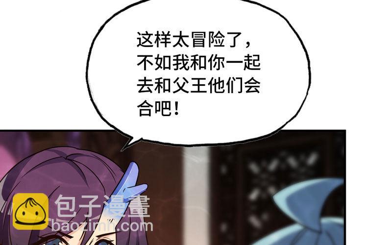 60-拯救龙王(1/2)-第67话