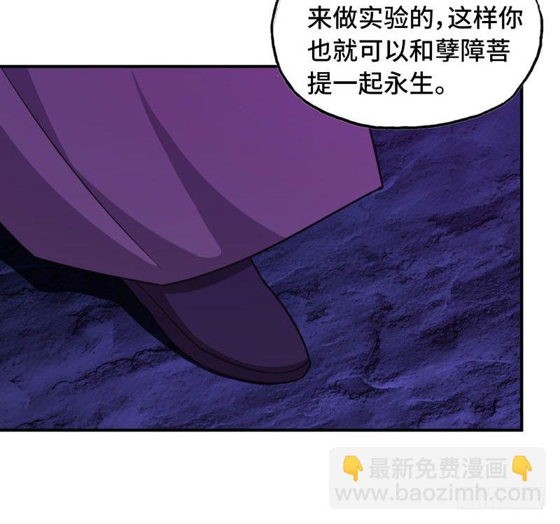 66-靓鲲陨落(1/2)-第73话