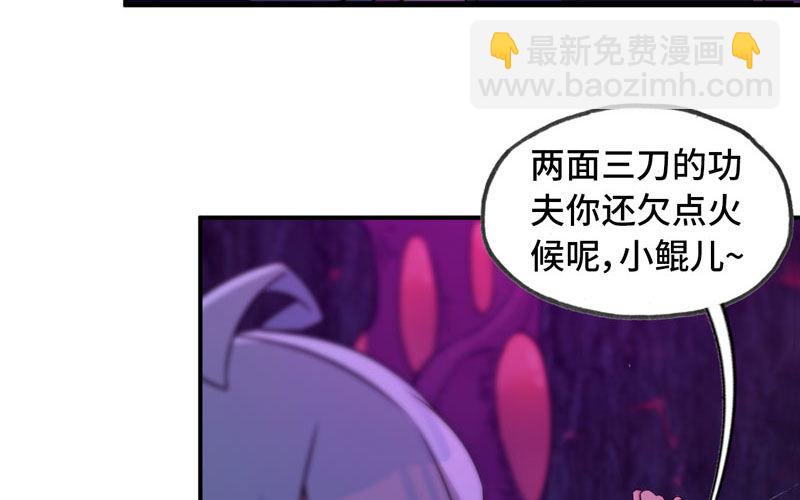 66-靓鲲陨落(1/2)-第73话