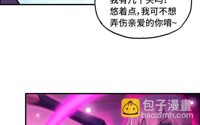 群殴九头虫(1/2)-第75话
