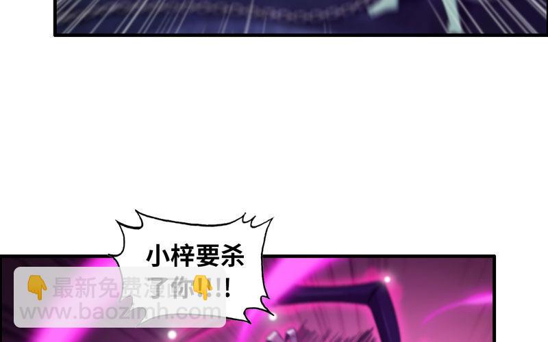 群殴九头虫(1/2)-第75话