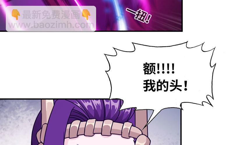 群殴九头虫(1/2)-第75话