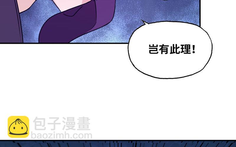 群殴九头虫(1/2)-第75话