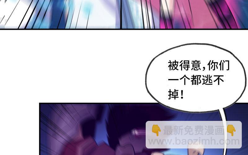 群殴九头虫(1/2)-第75话