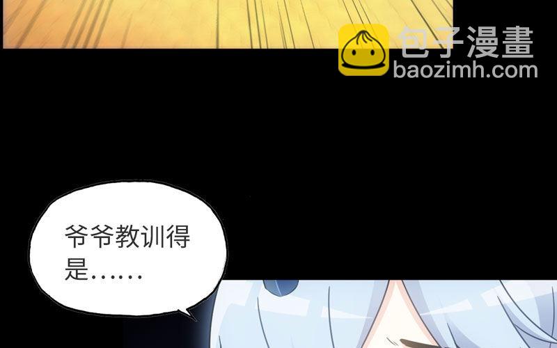 70-祖龙王(1/2)-第77话