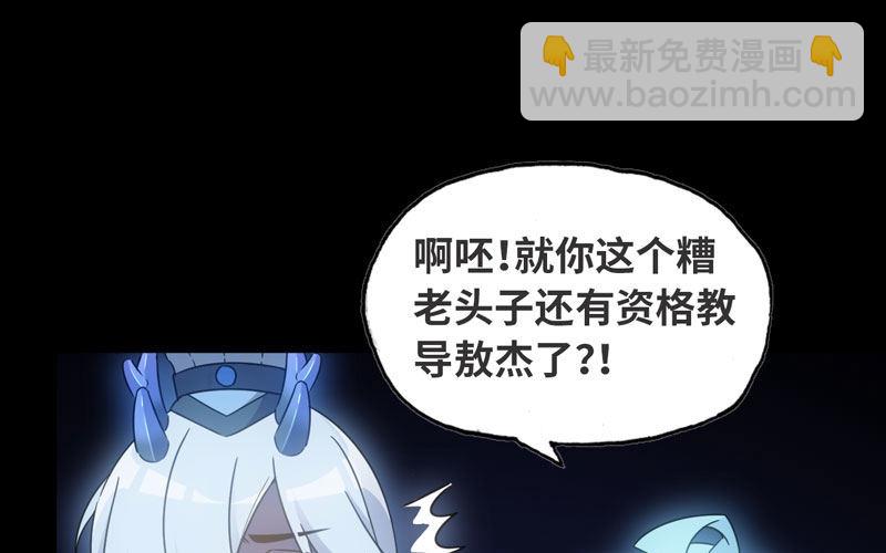 70-祖龙王(1/2)-第77话