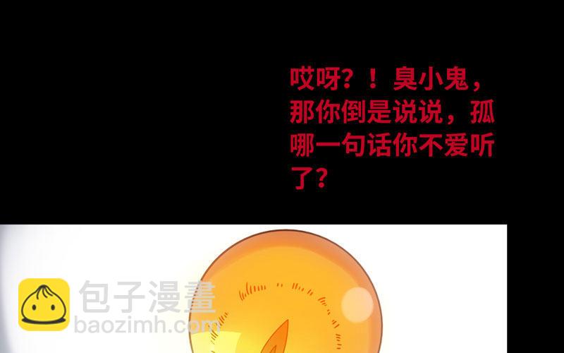 70-祖龙王(1/2)-第77话